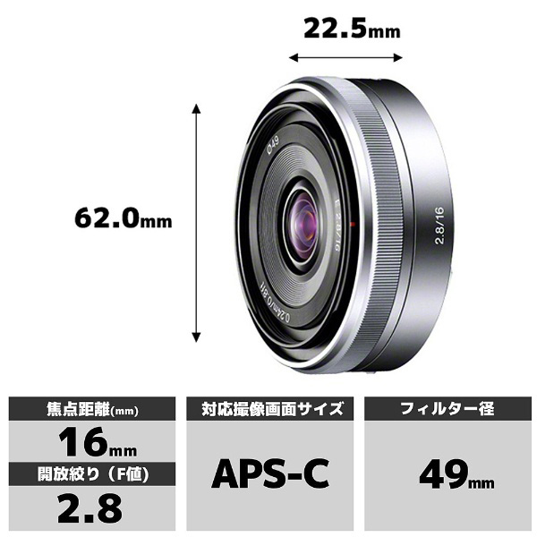 E16mm F2.8 SEL16F28 [ソニーEマウント(APS-C)] 広角レンズ