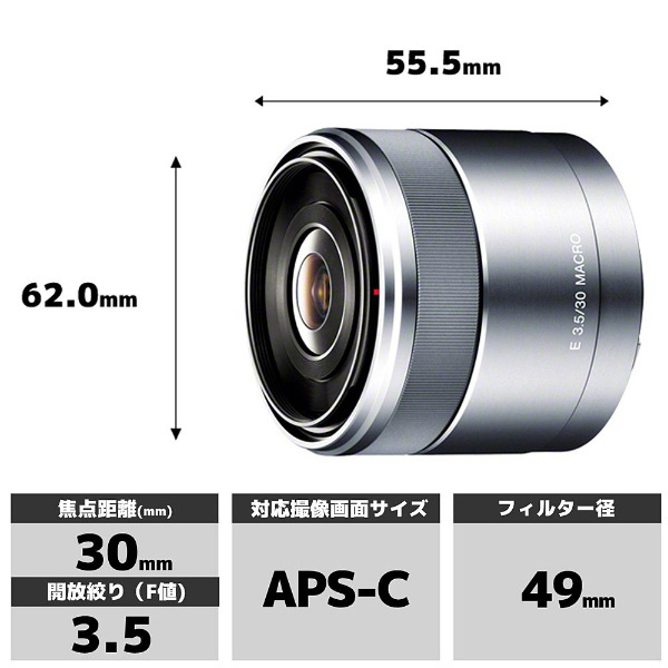 E30mm F3.5 Macro SEL30M35 [ソニーEマウント(APS-C)] マクロレンズ