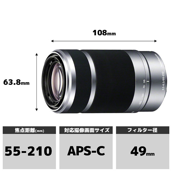 E55-210mm F4.5-6.3 OSS SEL55210 [ソニーEマウント(APS-C)] 望遠