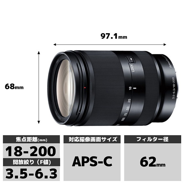 ソニー   高倍率ズームレンズ   APS-C   E18-200mm F3.5-6.3 OSS   デジタル一眼カメラα[Eマウント]用 純正レンズ - 2
