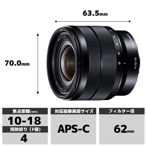 宅配便送料無料 ソニー 広角ズームレンズ APS-C E 10-18mm F4 OSS