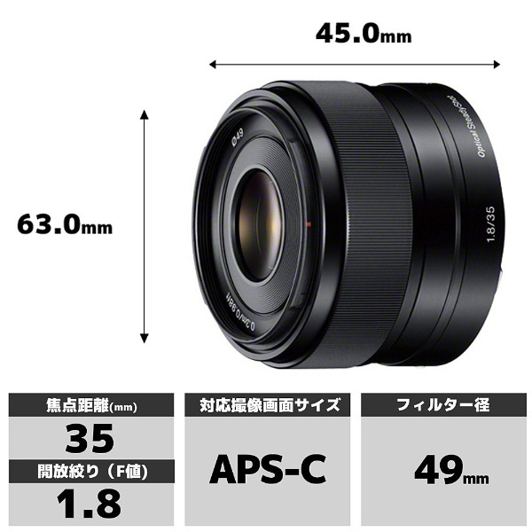 E35mm F1.8 OSS SEL35F18 [ソニーEマウント(APS-C)] 標準レンズ