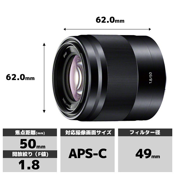 SONY 中望遠レンズ E50mm F1.8 OSS　／SEL50F18
