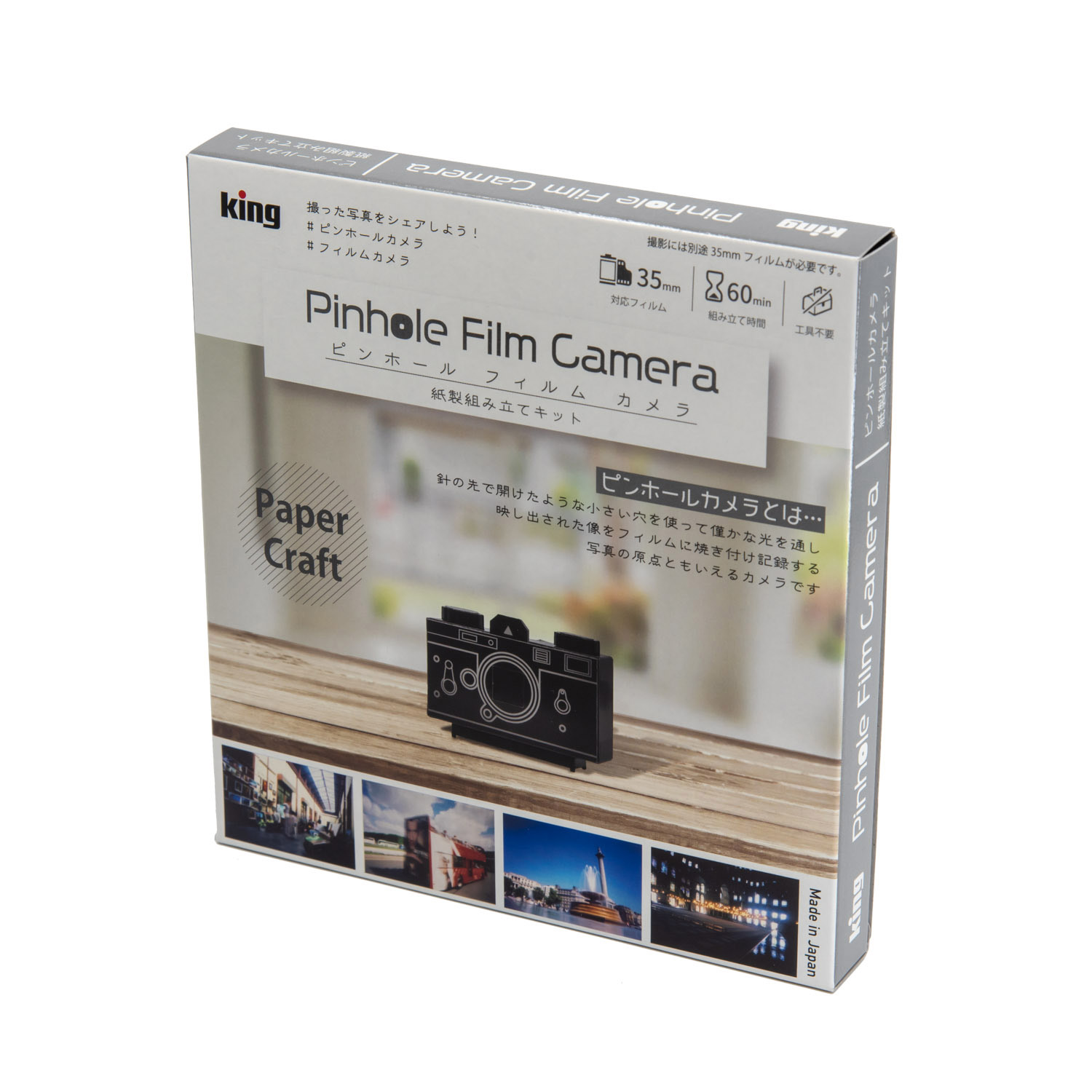 ピンホールフイルムカメラ 紙製組み立てキット フィルム式 ピンホールカメラの通販はソフマップ Sofmap