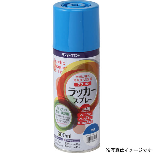 アクリルラッカースプレー オレンジレッド 300ml #20019C｜の通販は