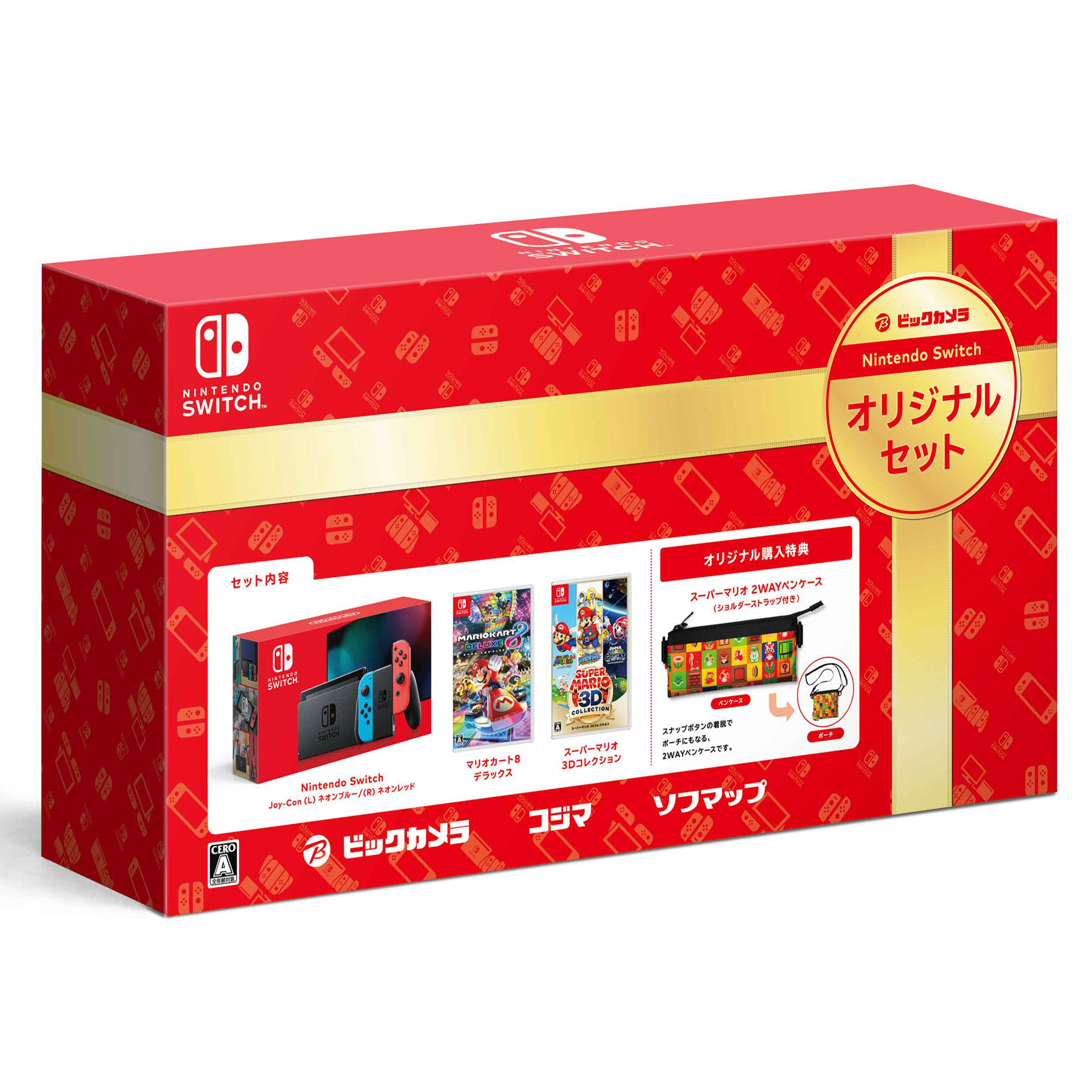 交換済み！！大特価！！Nintendo Switch セット