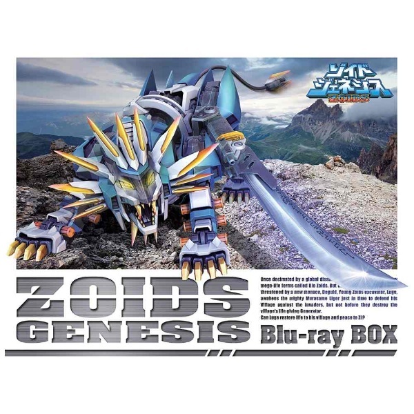 ZOIDS ゾイド Blu-ray BOX