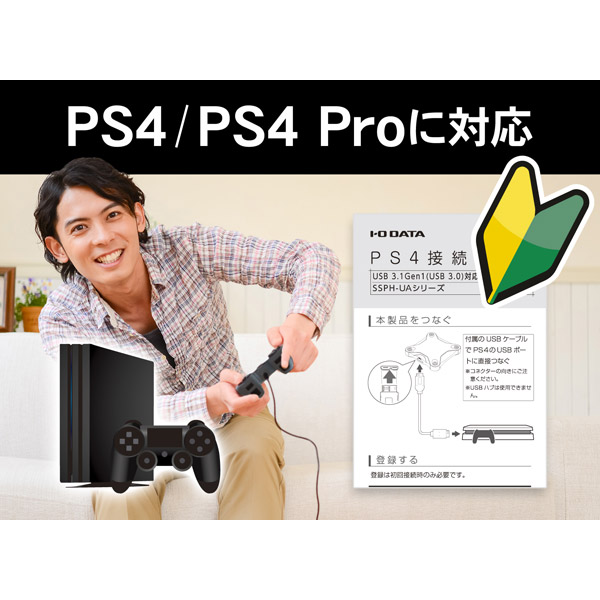 PS4対応 外付けSSD 960GB 【sof001】_11