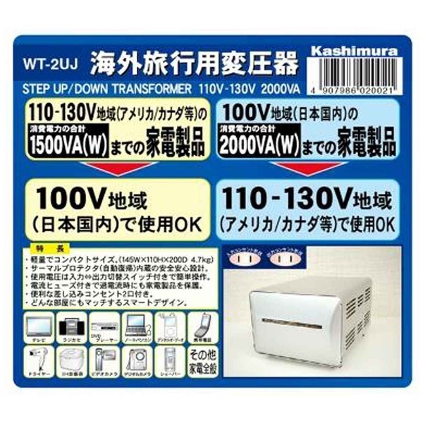 カシムラ(Kashimura) NTI-200 海外用変圧器110-130V 50VA 220-240V