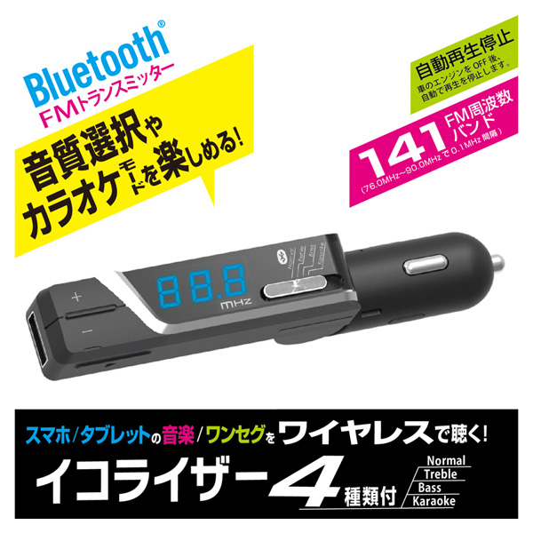 カシムラ Bluetooth FMトランスミッター 4バンド USB1ポート 2.4A(KD