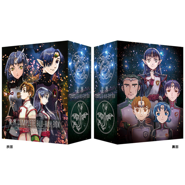 星界 Complete Blu-ray BOX 特装限定版 BD_1