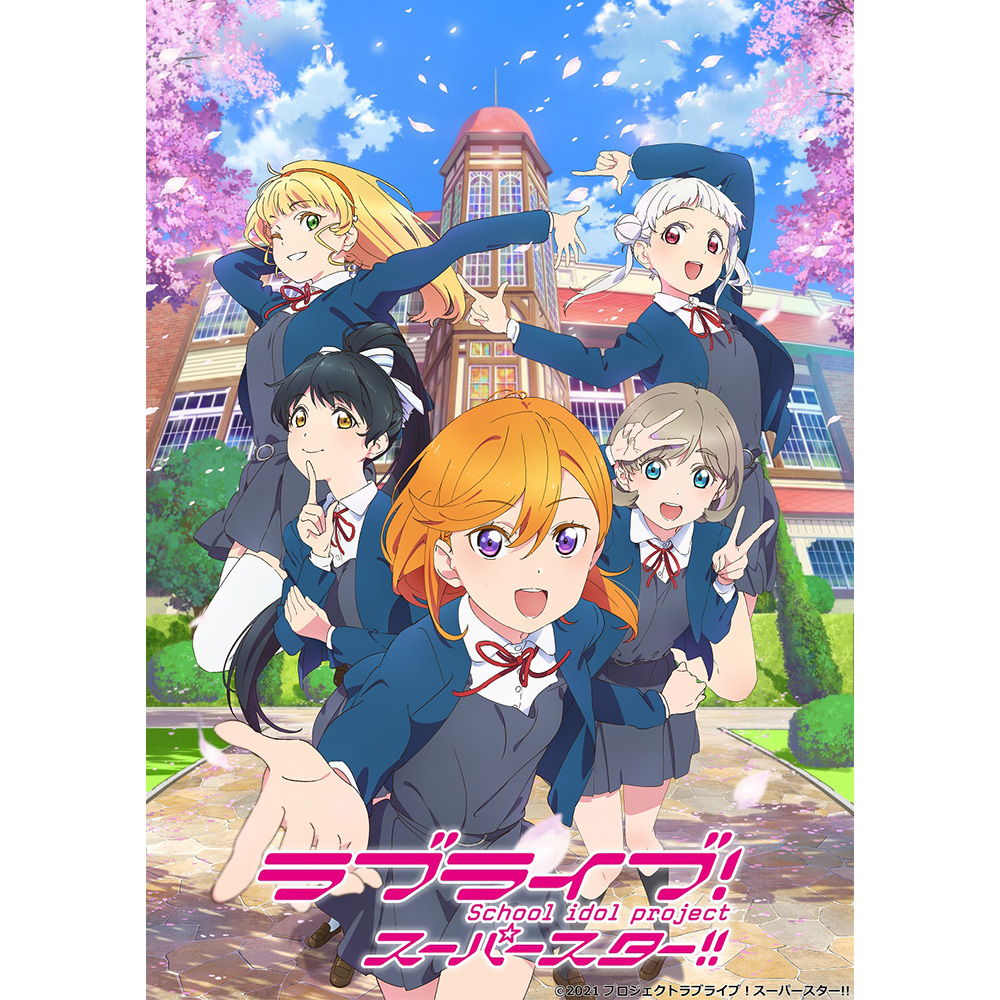 中古】ﾗﾌﾞﾗｲﾌﾞ!ｽｰﾊﾟｰｽﾀｰ!! 1(特装限定版)(Blu-ray Disc)／ﾗﾌﾞﾗｲﾌﾞｽｰﾊﾟｰ