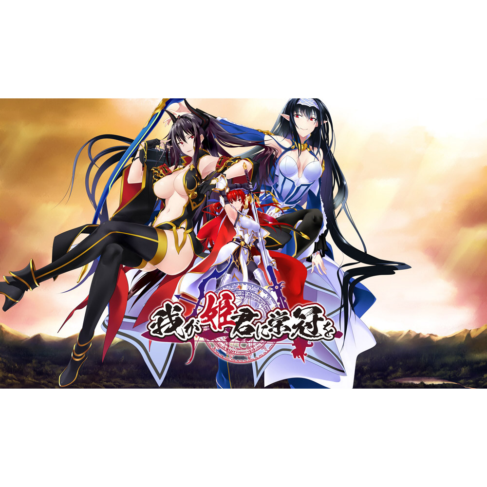 我が姫君に栄冠を 初回版 ソフマップlimited Edition 我が姫君に栄冠を プレミアムブック セット の 通販はアキバ ソフマップ Sofmap 我が姫君に栄冠を 初回版 ソフマップlimited Edition 我が姫君に栄冠を プレミアムブック セット の 通販はアキバ ソフマップ Sofmap