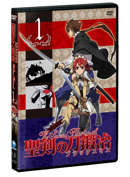 聖剣の刀鍛冶 Vol.1 DVD