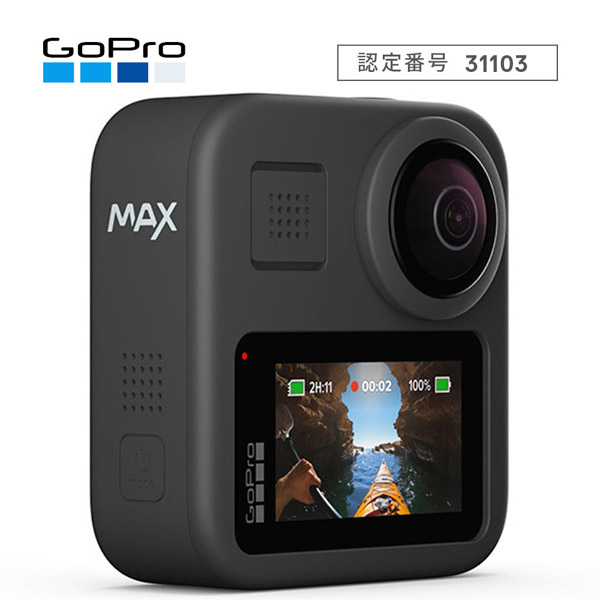360°アクションカメラ GoPro（ゴープロ）MAX（マックス） CHDHZ-201-FW|GoPro(ゴープロ)