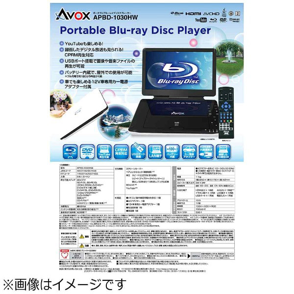 Apbd 1030hw ポータブルブルーレイプレーヤー 10v型 の通販はソフマップ Sofmap