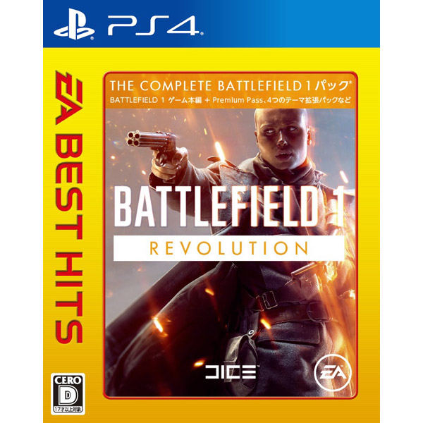 中古 バトルフィールド1 Revolution Edition Ea Best Hits Ps4 リコレ ソフマップの中古通販サイト