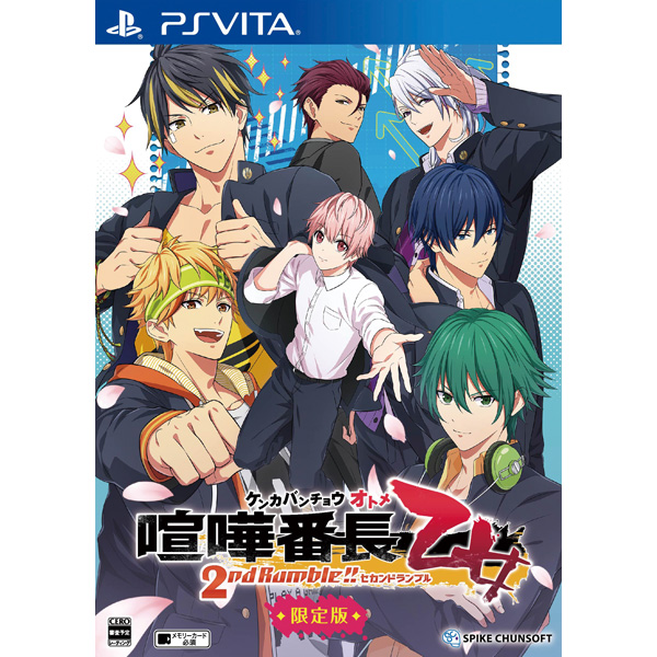 中古】喧嘩番長 乙女 2nd Rumble！！ 限定BOX 【PSVita