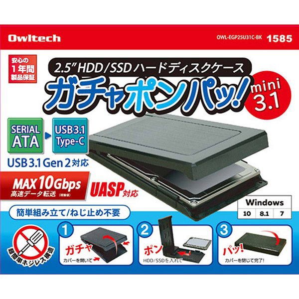 2.5インチ HDD SSD 外付けケース USB3.0 SSD プラスチックケース SATA3.0 ハードディスク 5Gbps 高速データ転送 UASP対応 3TB 電源不要 ポータブル ドライブ
