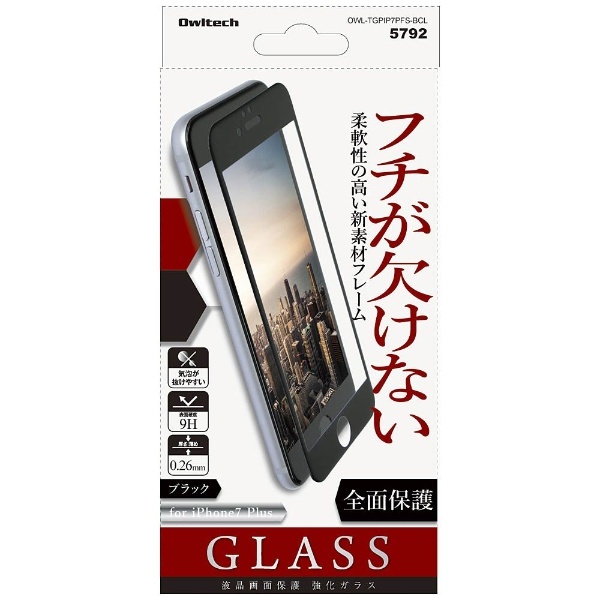 iPhone 7 Plus用 液晶保護強化ガラス PETフレーム全面保護 クリア 0.26