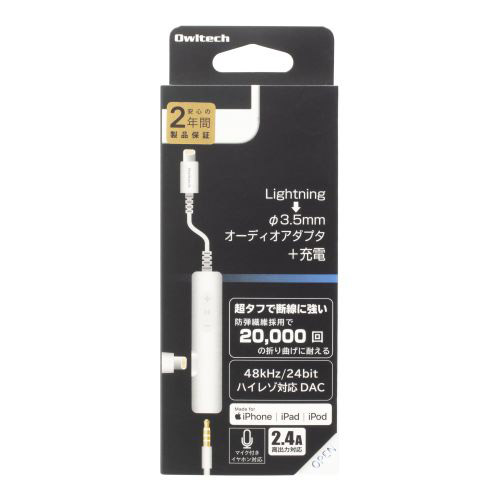 MFi認証 Lightning-3.5mmミニジャック 変換ケーブル充電用Lightning