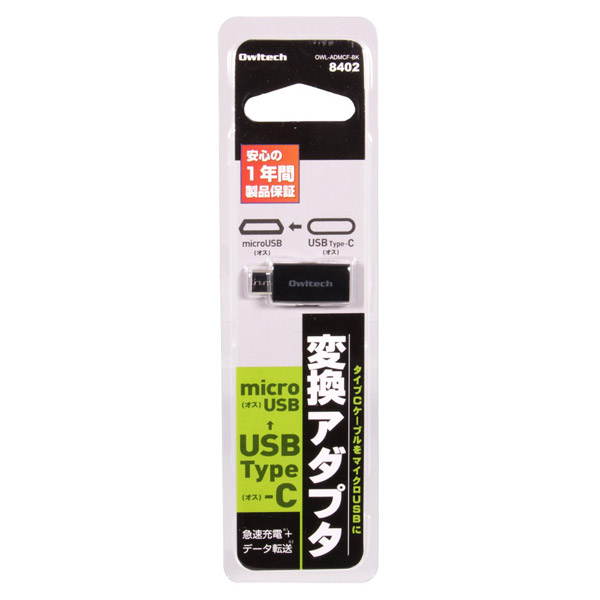 Owladmcfbk Usb Type Cを簡単変換できるmicrousb変換アダプタ 変換アダプターの通販はソフマップ Sofmap