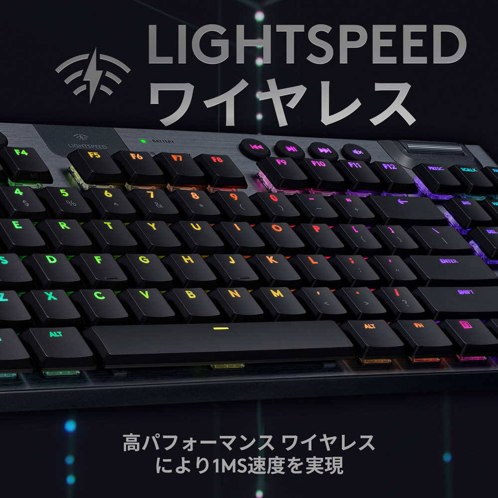 logicool G913 TKL テンキーレスメカニカルゲーミングキーボード