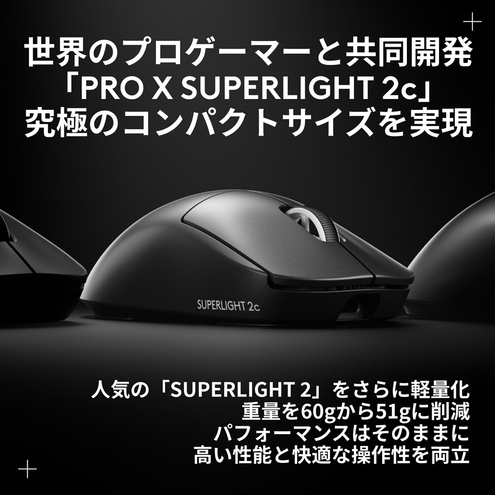 ゲーミングマウス PRO X SUPERLIGHT 2c ブラック G-PPD-004WLCO