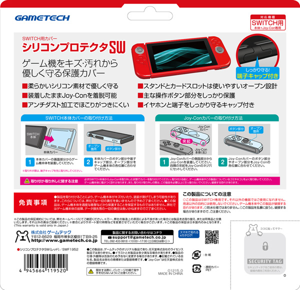Nintendo Switch ネオンブルー/レッド 新モデル 8/1購入証明書