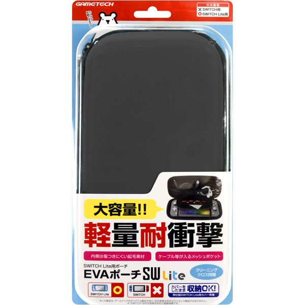 EVAポーチSW Lite ブラック SWF2138 【Switch Lite】