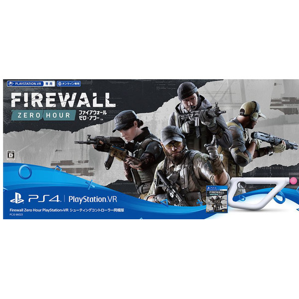 中古】Firewall Zero Hour PlayStationVR シューティングコントローラー欠品 PCJS-66023 【PS4ゲームソフト】  [2133038529774] - リコレ！|ビックカメラグループ ソフマップの中古通販サイト - 免税 店 安い