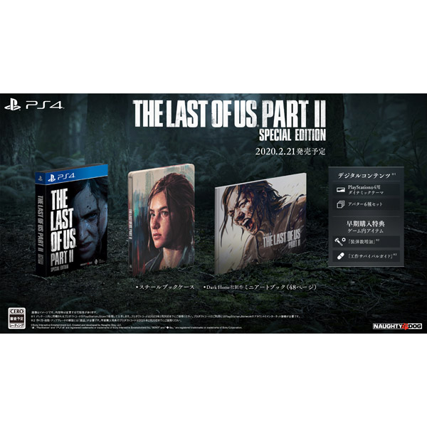 The Last of Us Part II スペシャルエディション 【PS4ゲームソフト