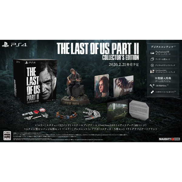 The Last of Us Part II コレクターズエディション 【PS4ゲームソフト】 【sof001】_1