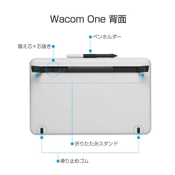 DTC133W0D 液晶ペンタブレット Wacom One 13 ホワイト ［13.3型］ 【sof001】