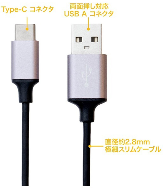 USB-A ⇔ USB-Cケーブル [充電 /転送 /1.0m /USB2.0] ブラック SCC-S201/BK｜の通販はソフマップ[sofmap]