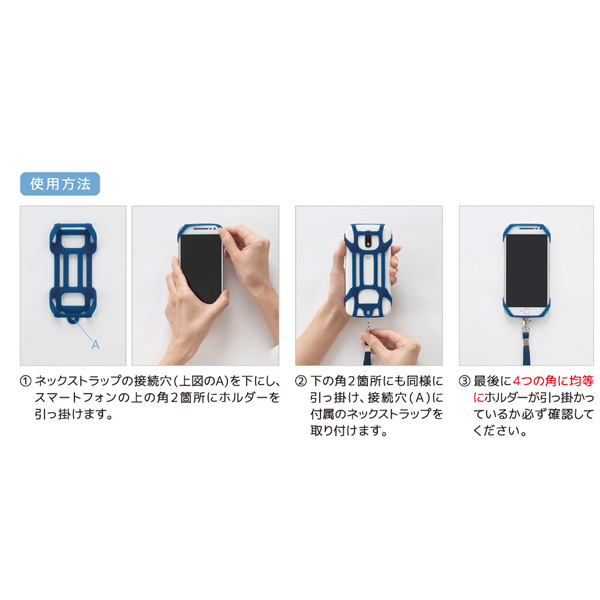 フリーサイズ スマホホルダー＋ストラップ 背面中央カメラ対応タイプ