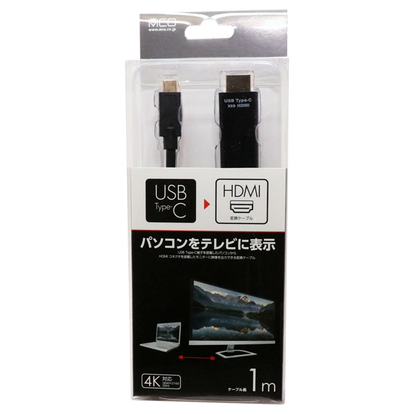 Type-C HDMI変換ケーブル 1m 黒【ビックカメラグループオリジナル】 BCC-HD10/BK｜の通販はソフマップ[sofmap]