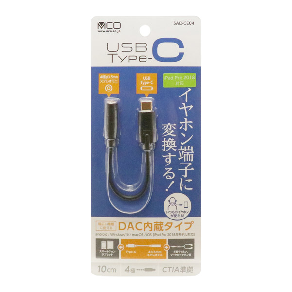 USB Type-C-イヤホン変換アダプタ DAC内蔵タイプ SAD-CE04/BK｜の通販はソフマップ[sofmap]