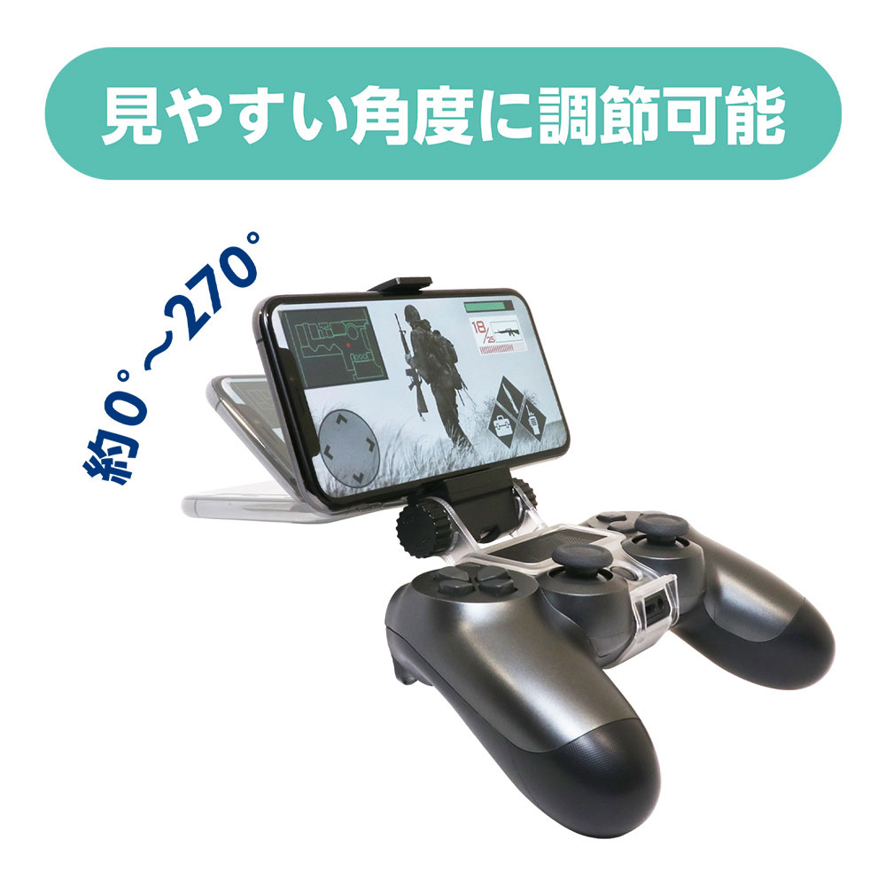 スマートフォンゲーミングマウントパーツ Ps4コントローラ対応 Gma Sm01 Bk の通販はソフマップ Sofmap