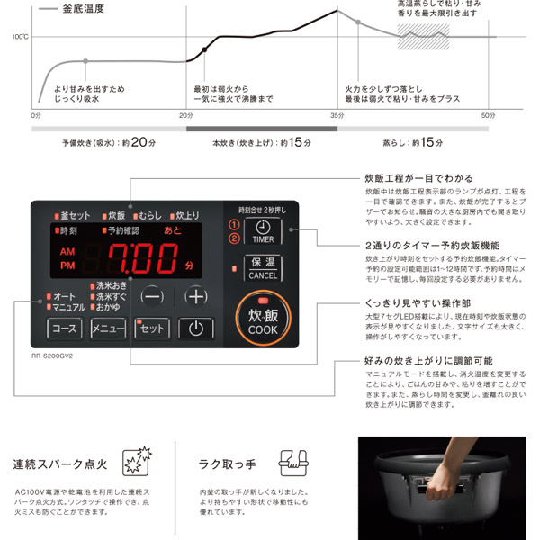 リンナイ　業務用ガス炊飯器　涼厨　RR-S300G2　　3升炊き（6.0L） タイマー機能 フッ素内釜 - 1