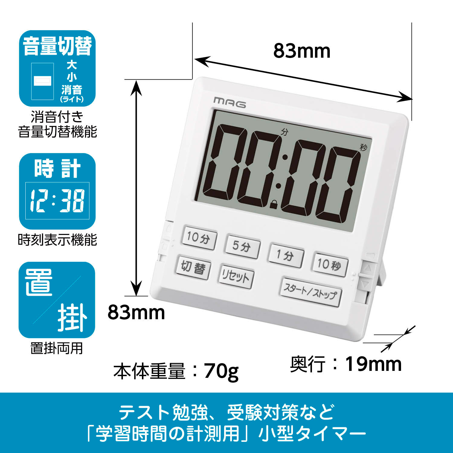 キッチンタイマー MAG ホワイト TM-604 WH｜の通販はソフマップ[sofmap]