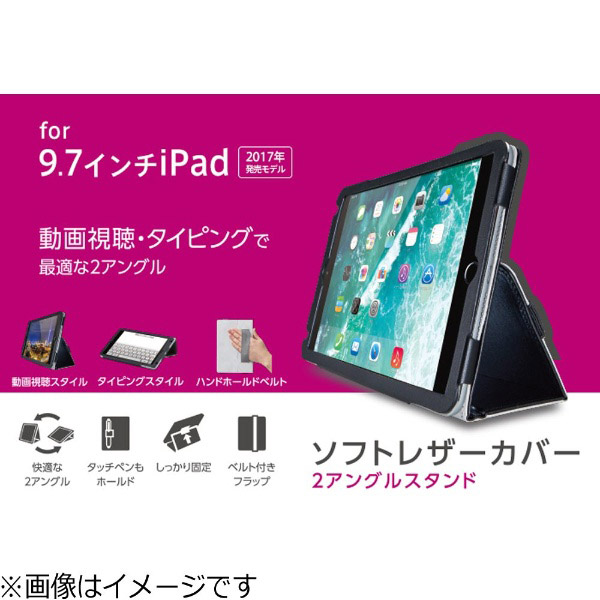 iPad 9.7インチ用 ソフトレザーカバー 2アングル ブラウン TB