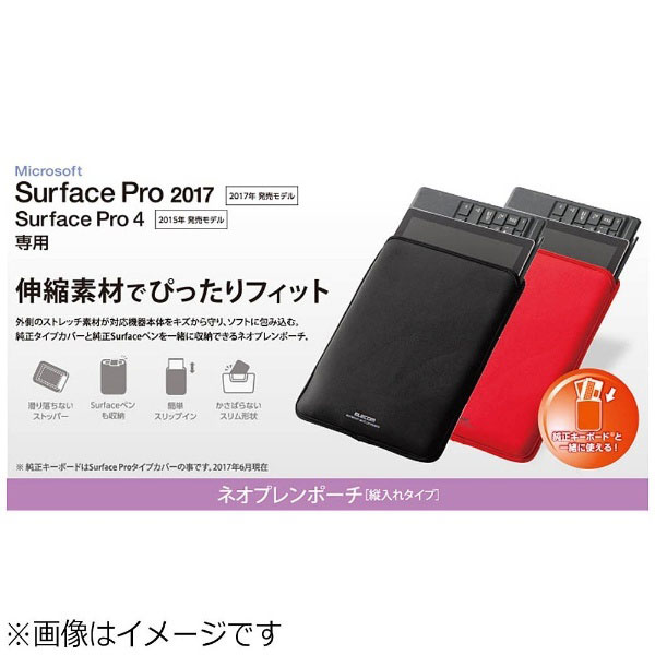 Surface Pro 2017 / Surface Pro 4／Surface Pro 3用 ネオプレンポーチ ...