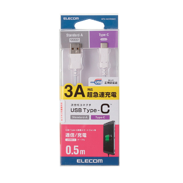 エレコム　ELECOM　0.5m[USB-C⇔USB-A]2.0ケーブル 充電・転送 ブラック　U2C-AC05NBK