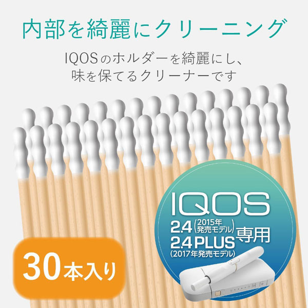 電子タバコIQOS用ヘラ型スパイラル綿球クリーニングスティック （30本 ...