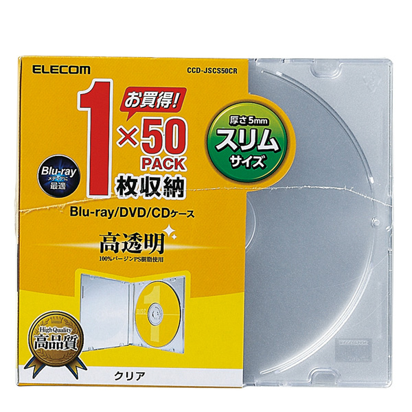 CD／DVD／Blu-ray対応収納スリムケース　（1枚収納×50セット・クリア）　CCD-JSCS50CR_1