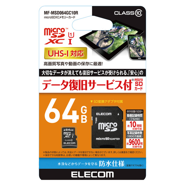 microSDXCカード MF-MSD064GC10R  ［64GB /Class10］_1