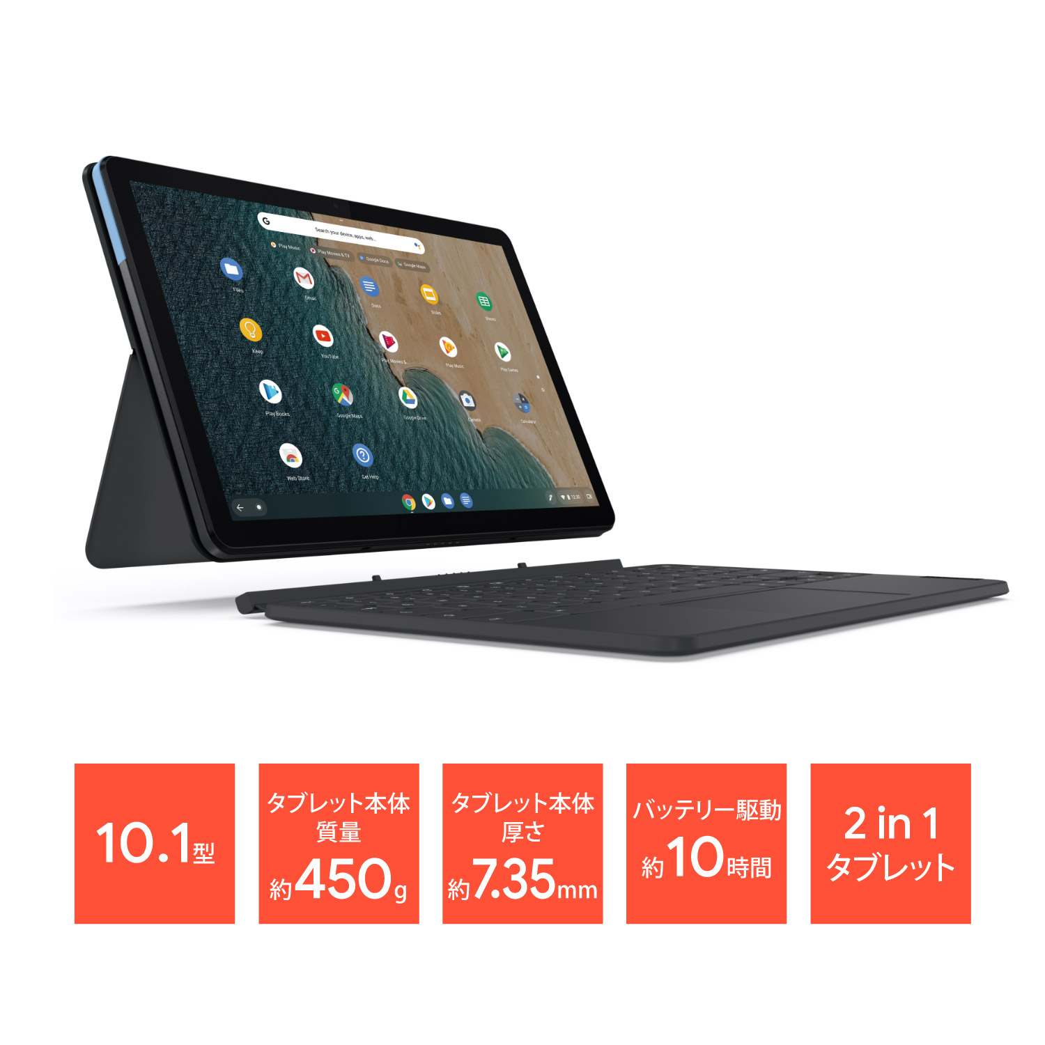 美品Lenovo IdeaPad Duet Chromebook+専用ケース付き