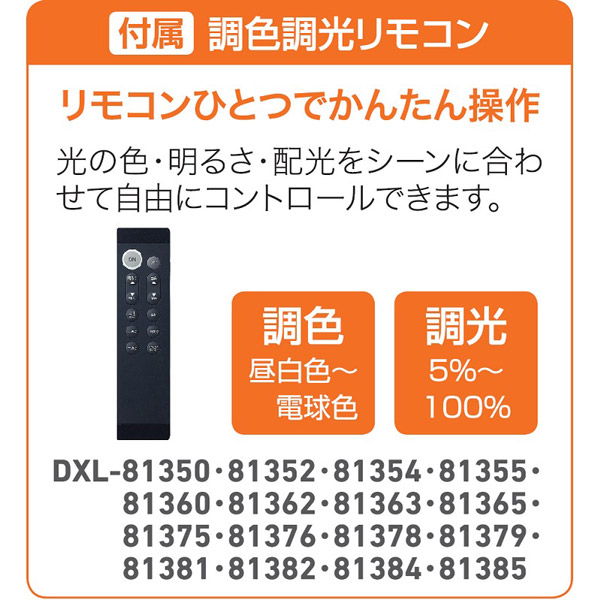 LED間接光シーリングライト DXL-81384 カジュアルオーク色｜の通販は