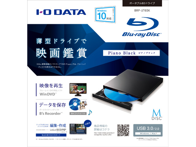 買取】USB 3.0接続ポータブルブルーレイドライブ BRP-UT6Sシリーズ（ピアノブラック） BRP-UT6SK|IO DATA(アイオーデータ )の買取価格｜ラクウル